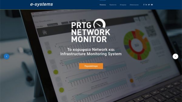 e-systems ιστοσελιδα