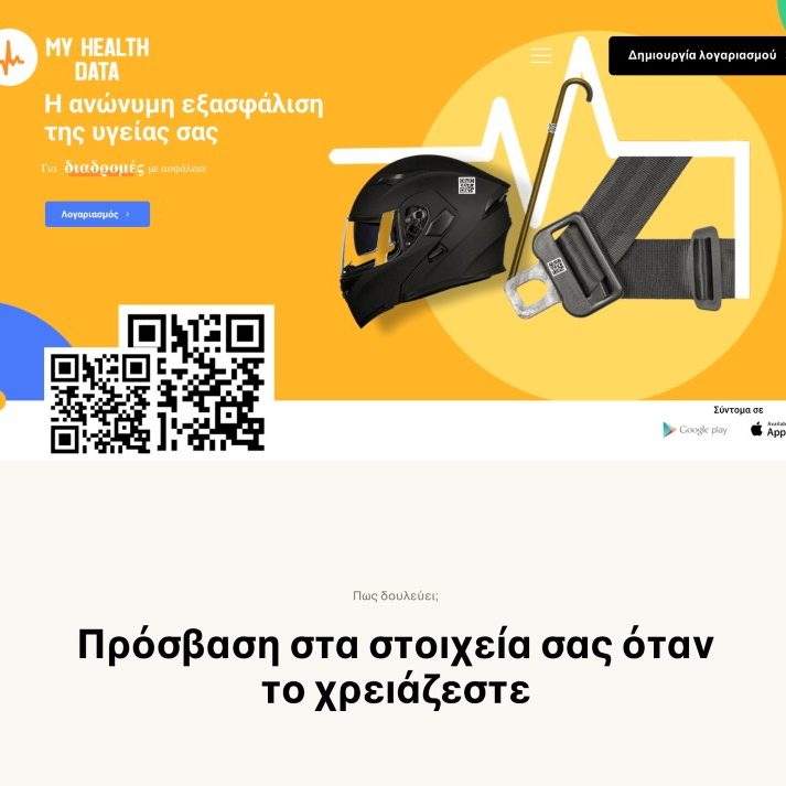 myhealthdata site2 my health data καρτα υγείας